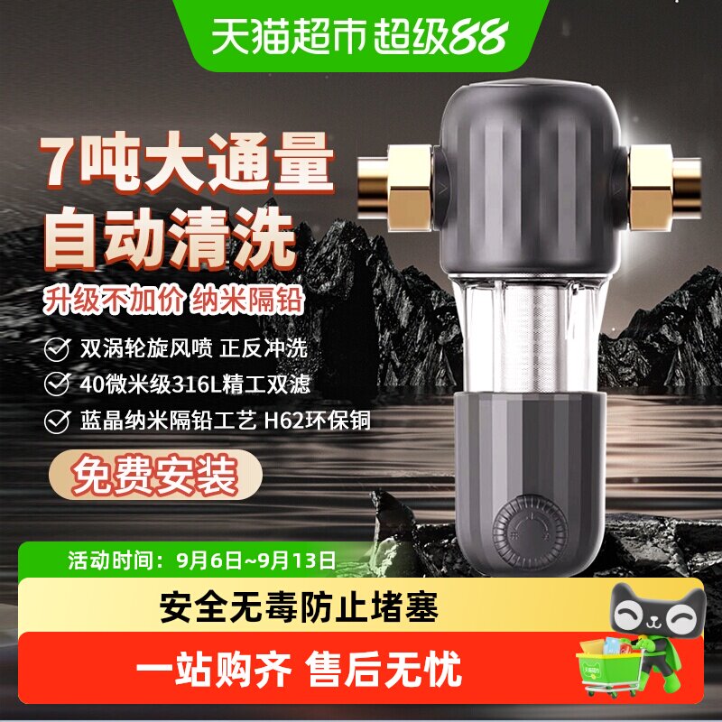 美的家用自动反冲洗前置过滤器图片
