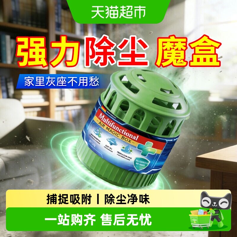 吸尘魔盒除尘家用吸灰尘超强吸力多功能吸附空气灰尘神器净化防尘