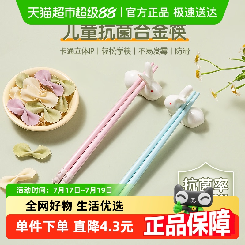 双枪儿童专用可爱猫爪子抗合金筷