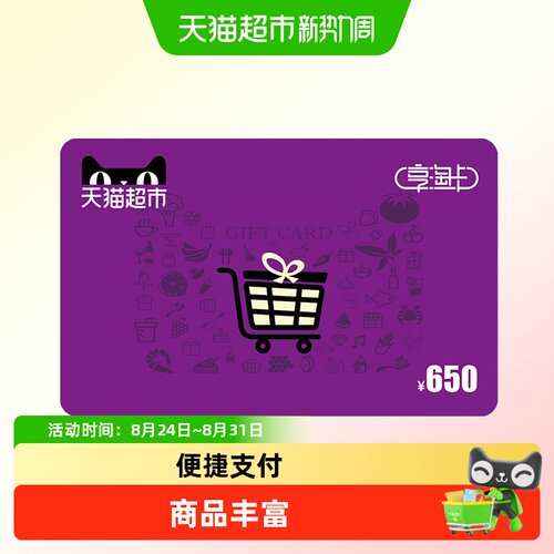 便捷支付 | 商品丰富 | 安全省心