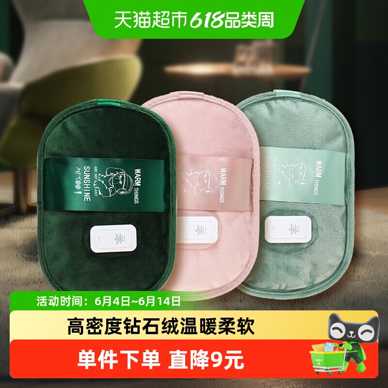 包邮暖火充电热水袋毛绒布热水袋女生暖肚暖手暖脚防爆电热水袋