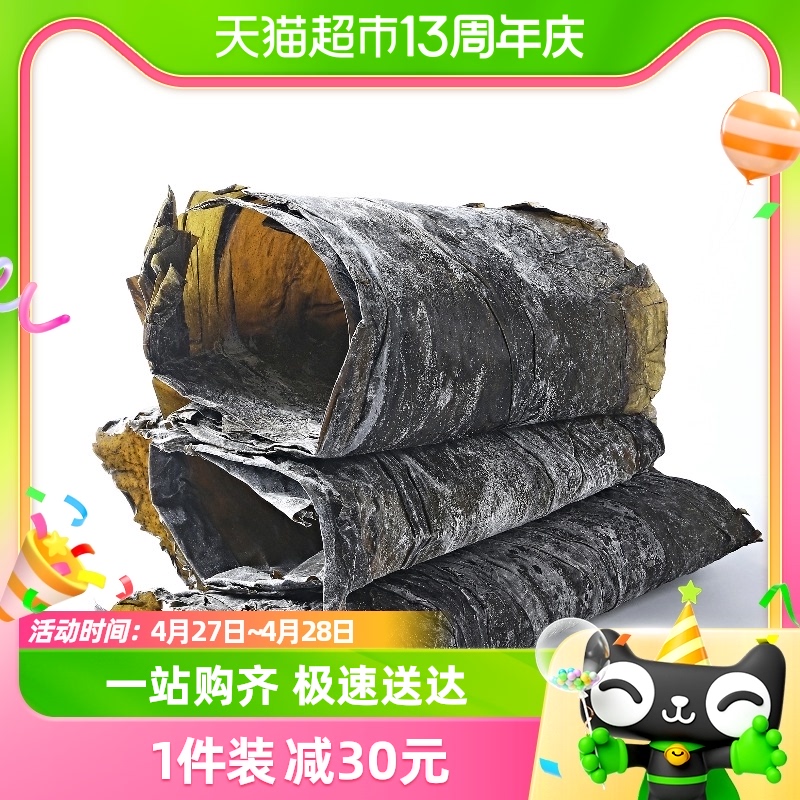 八仟藻出口品质昆布干海带400g