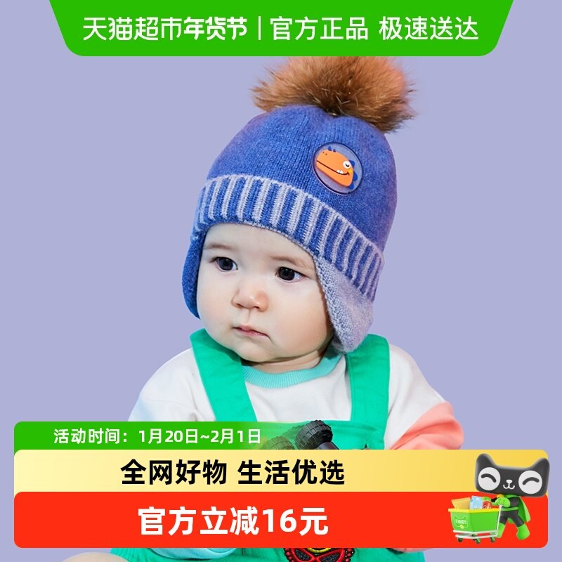 柠檬宝宝儿童帽子秋冬婴儿帽宝宝保暖毛线帽护耳针织帽,童装/婴儿装/亲子装,帽子,淘宝优惠券,粉丝福利购,淘宝优惠卷