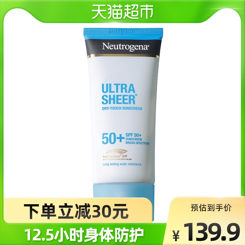 3露得清清透防晒霜男女面部全身户外防紫外线隔离乳防晒霜