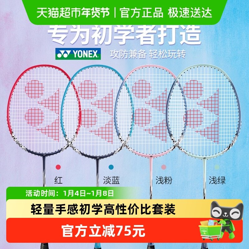 YONEX�����˹��ë������Ʒ����һ���ѧװ��yy����˫����װ 183Ԫ