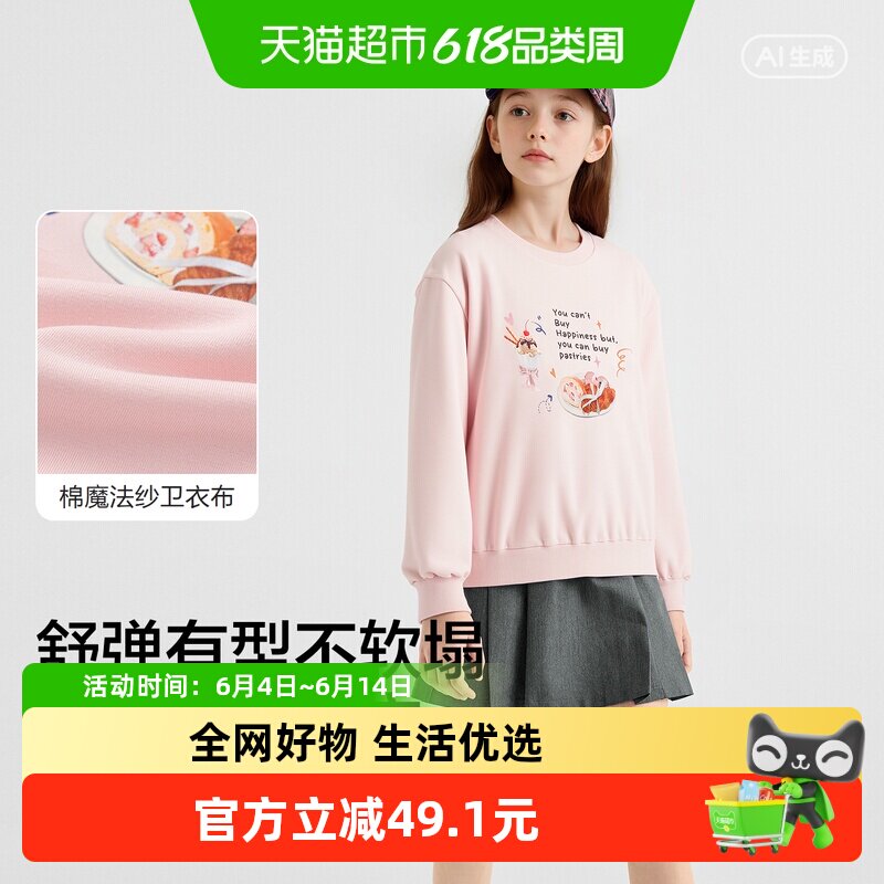 【balaOne】巴拉巴拉童装儿童卫衣长袖女童2026新款春装打底衫潮