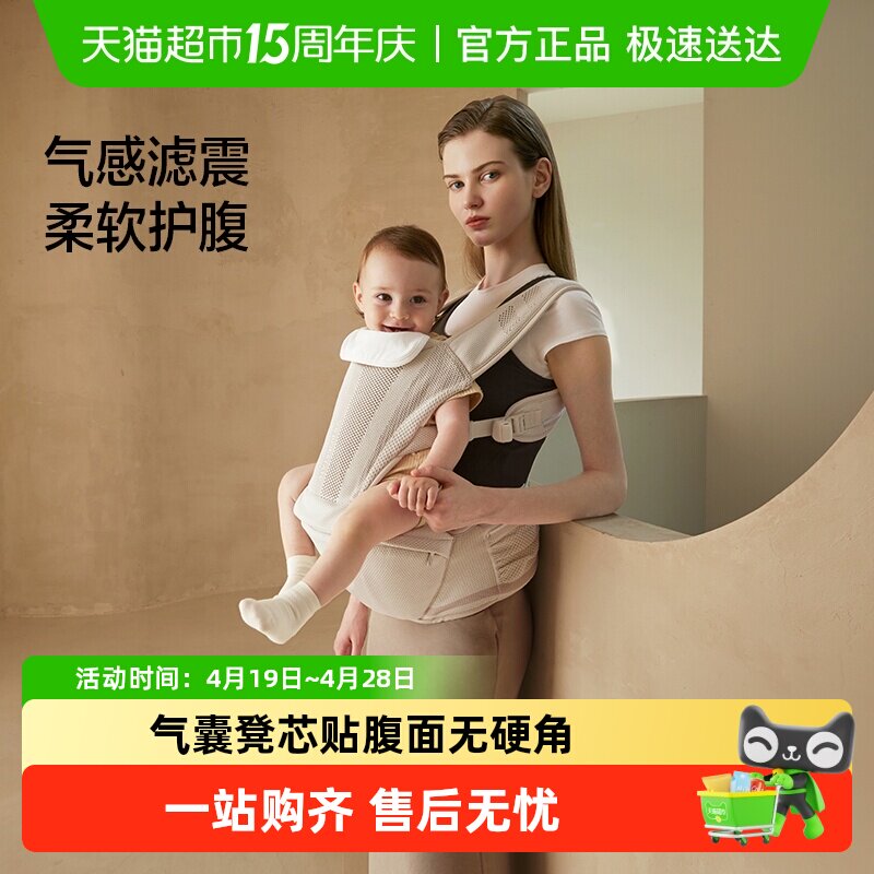 贝易美学家腰凳婴儿背带二合一宝宝六个月以上轻便款四季抱娃神器