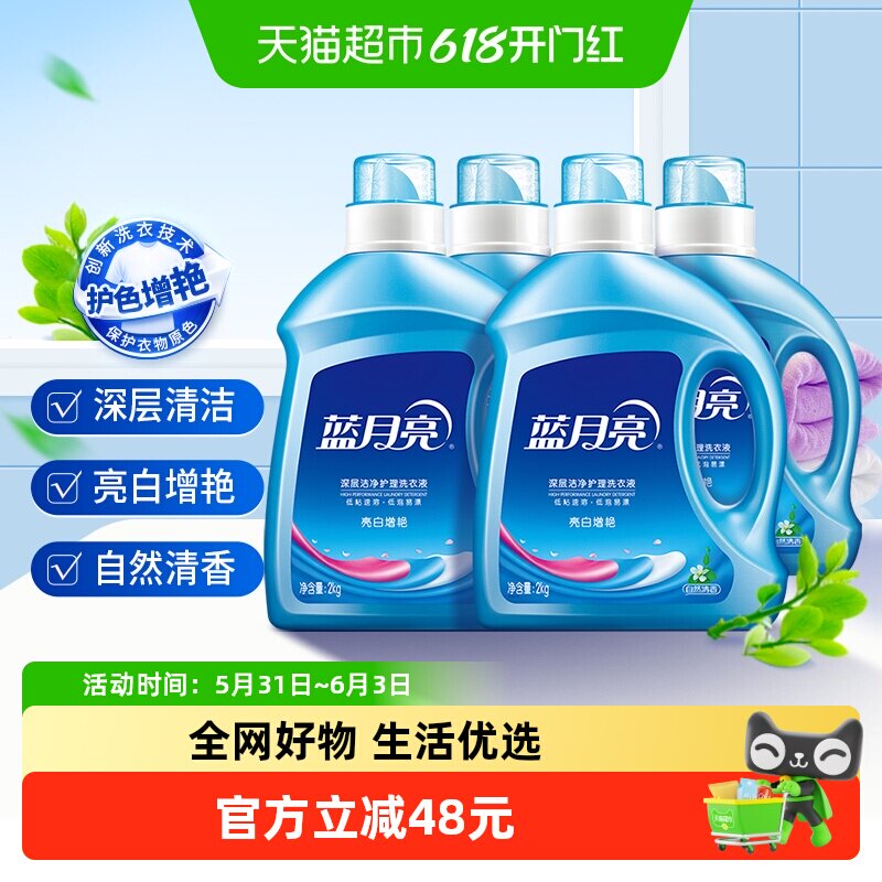 蓝月亮洗衣液家用实惠整箱批亮白增艳自然清香持久留香机洗正品装