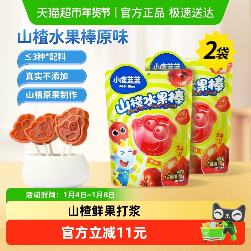 小鹿蓝蓝山楂棒棒原味儿童零食品牌山楂蜜饯果干106g×2袋