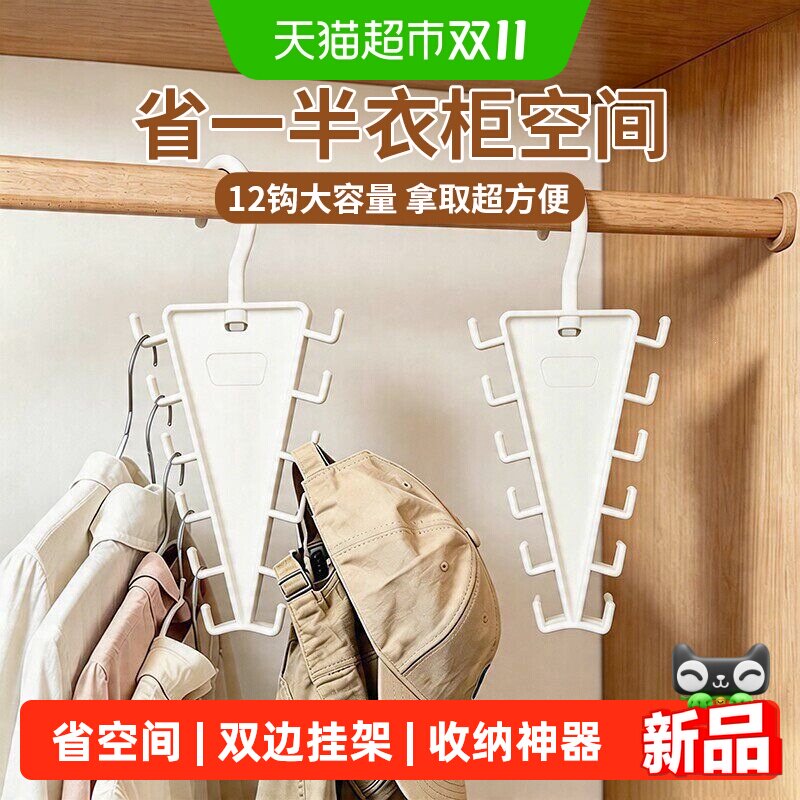 衣架一钩多挂V形双边挂架省空间收纳神器多功能衣服帽子衣架家用
