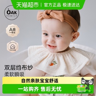 纱布柔软围嘴吸水隔污 宝宝纯棉荷叶边口水巾婴儿四季 Oak Family