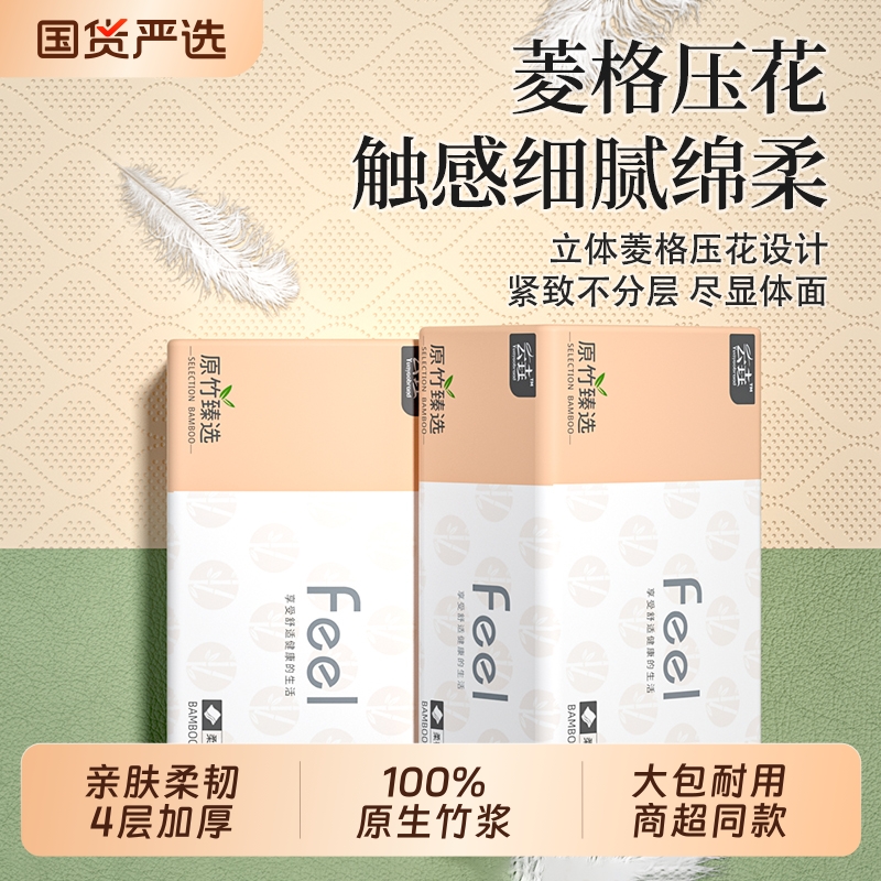 60大包300张纸巾抽纸整箱家用擦手纸卫生纸餐巾纸加量批发实惠装