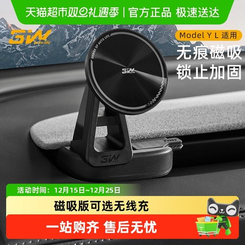 3w适用于特斯拉焕新手机支架磁吸