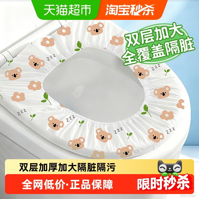 骏日一次性马桶套旅行酒店家用加厚坐便套产妇便携防水马桶坐垫套