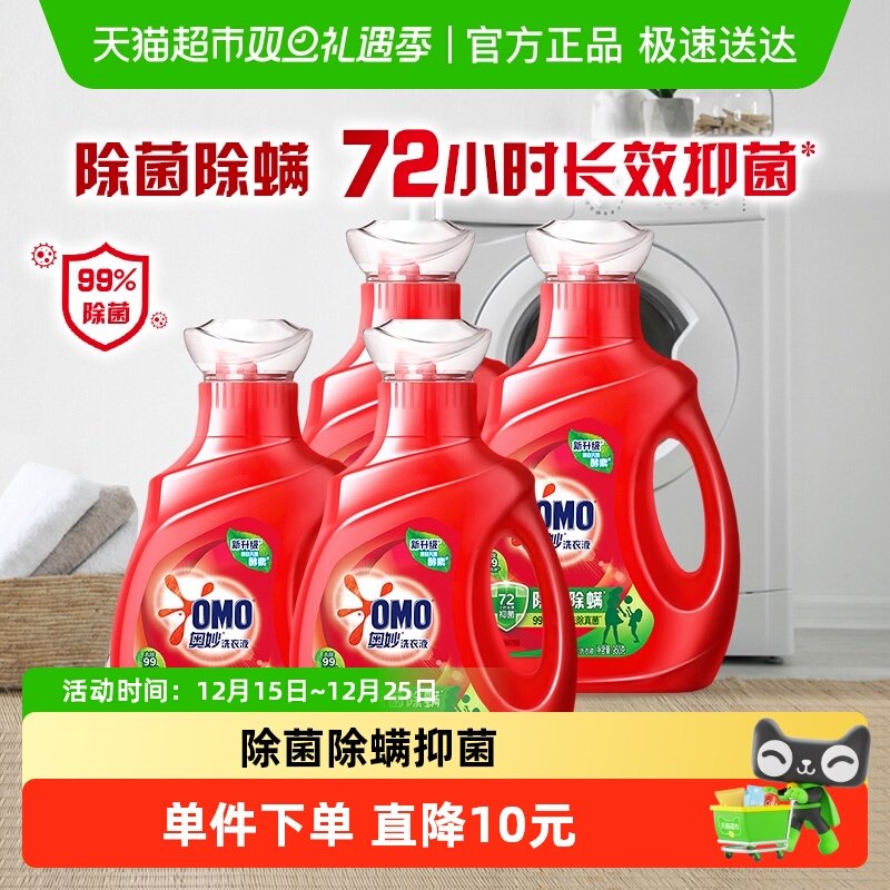 奥妙除菌除螨洗衣液
