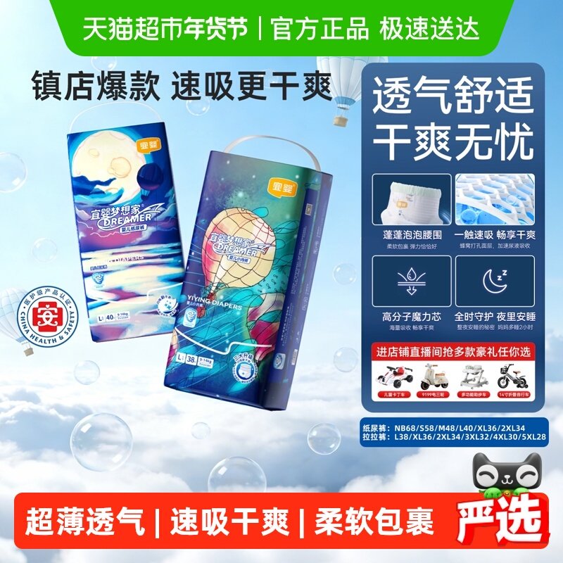宜婴新梦想家全包臀超薄小内裤L-5XL轻薄透气拉拉裤XXL柔软尿不湿,婴童尿裤,拉拉裤/学步裤/成长裤正装,淘宝优惠券,粉丝福利购,淘宝优惠卷