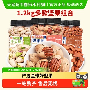 每果时光坚果组合每日混合干果仁开心果松子腰果孕妇零食