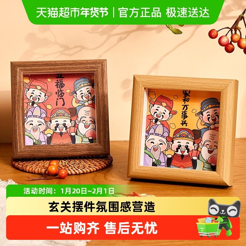平安喜乐相框客厅玄关小摆件摆画书法字画桌面入户摆台乔迁装饰画,节庆用品/礼品,创意摆件,淘宝优惠券,粉丝福利购,淘宝优惠卷