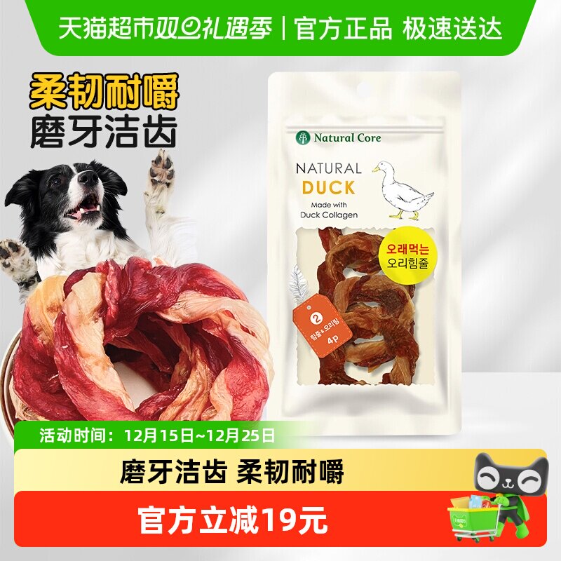 NATURALCORE鸭肉筋宠物零食
