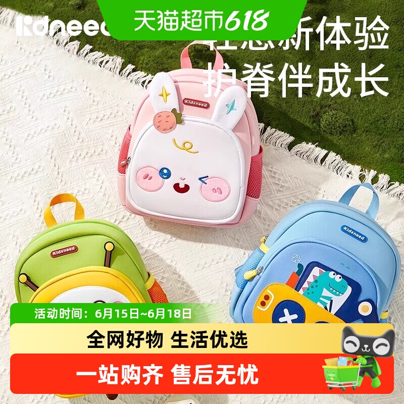 柯斯德尼幼儿园书包女男孩入学3岁双肩包儿童外出防走失兔子背包