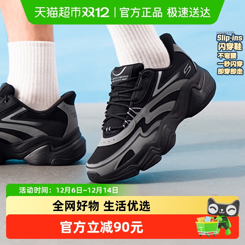 Skechers/斯凯奇休闲鞋