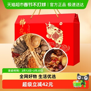 福东海八鲜菌汤包礼盒450g羊肚菌菌菇包山珍干货煲汤滋补好礼