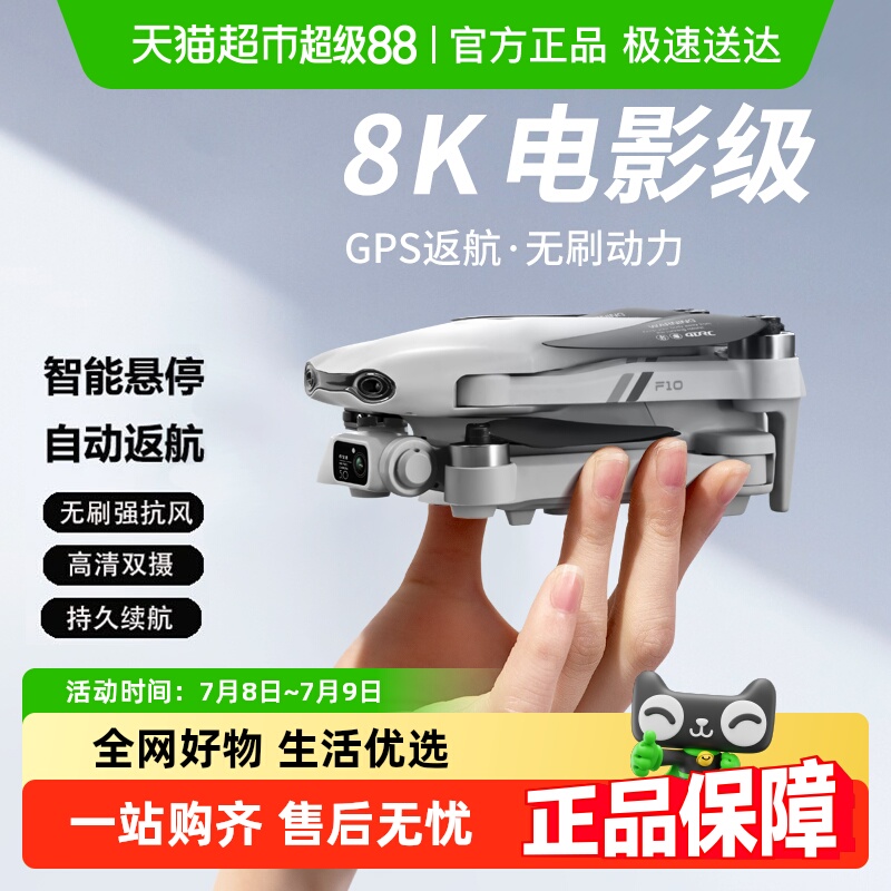 4DRC新款航拍高清专业GPS无人机