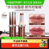 Judydoll橘朵精华口红唇膏滋润保湿 唇蜜不易沾杯