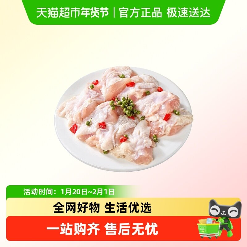 天海藏青花椒油皇鸡免切洗免腌制口感鲜嫩入口爽滑,水产肉类/新鲜蔬果/熟食,包装禽肉类预制菜,淘宝优惠券,粉丝福利购,淘宝优惠卷