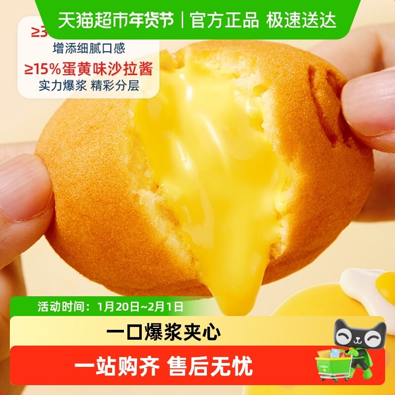 诺贝达爆浆微笑鸡蛋仔蛋糕夹心松软小糕点早餐面包休闲零食整箱,零食/坚果/特产,传统西式糕点,淘宝优惠券,粉丝福利购,淘宝优惠卷
