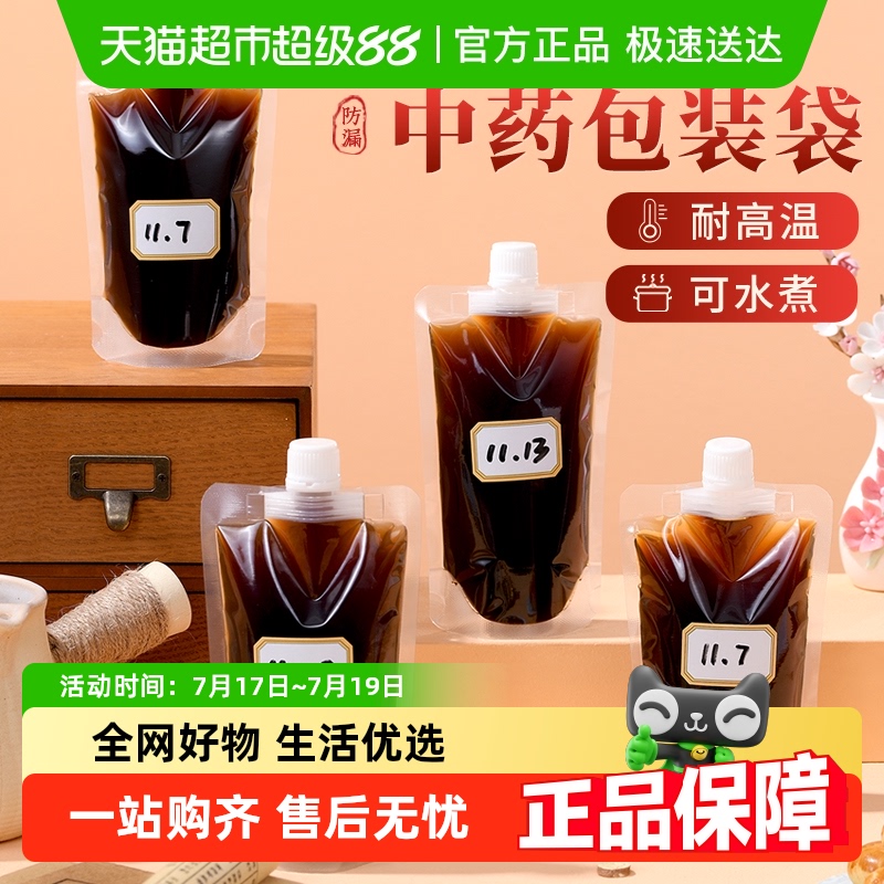 中药包装袋分装袋可加热