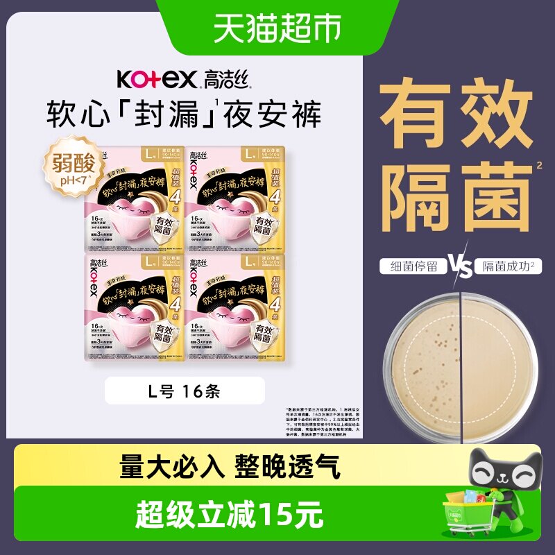 高洁丝蜜桃臀全包围夜安裤16条图片