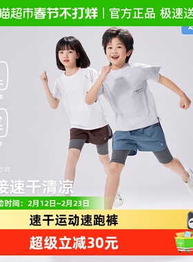 EBAER儿童运动裤童装男童夏季薄款2024女童透气短裤假两件五分裤