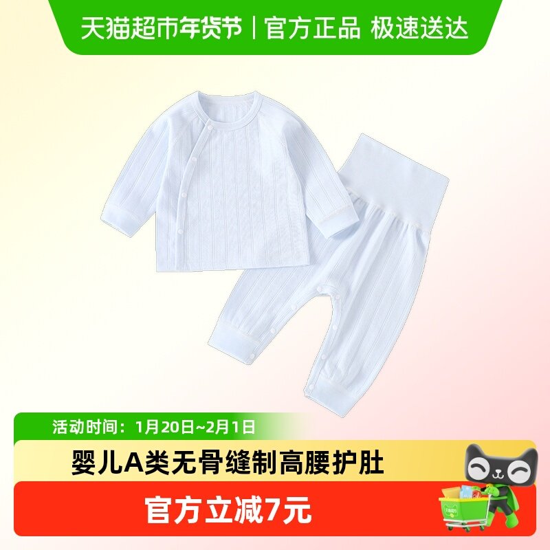 有吉小贝婴儿内衣秋冬纯棉套装宝宝秋衣裤高腰男女睡衣儿童家居服,童装/婴儿装/亲子装,家居服套装,淘宝优惠券,粉丝福利购,淘宝优惠卷