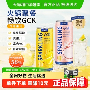 27000GCK進口菠蘿荔枝味氣泡果汁飲料家庭佐餐 李佳琦直播間