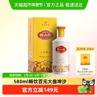 贵州珍酒映山红金质酱香白酒自饮佳酿580ml*1瓶单瓶礼盒装大曲