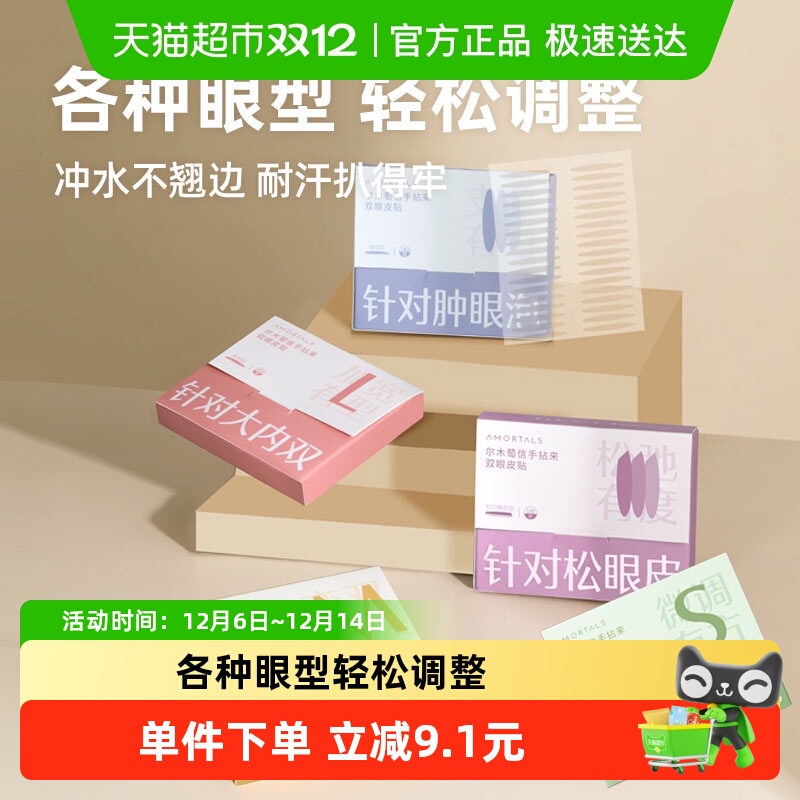 尔木萄隐形自然无痕蕾丝