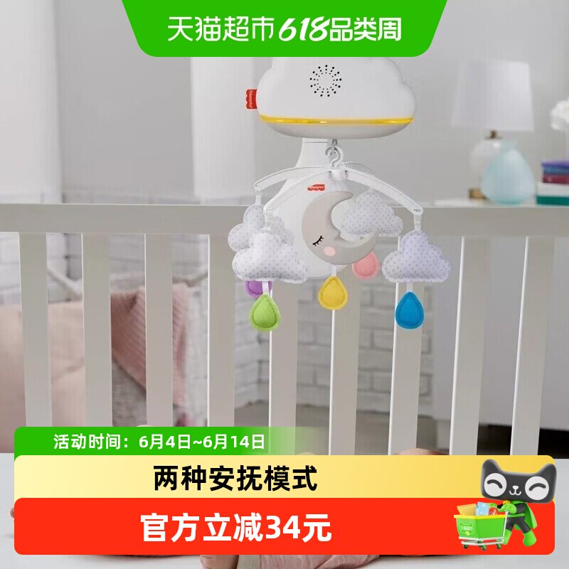 费雪2合1声光安抚甜睡床铃婴儿玩具哄睡夜灯挂件婴儿宝宝床挂铃