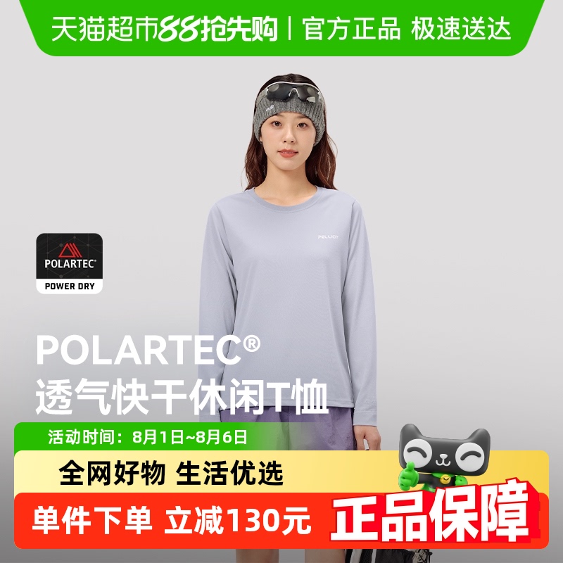 伯希和Polartec快干T恤