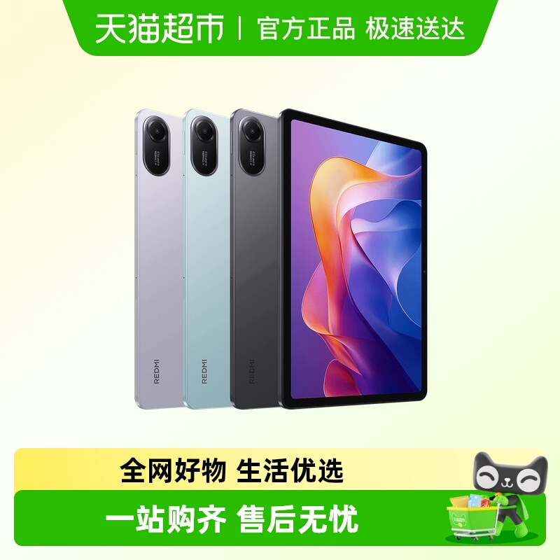 小米REDMIPad2平板电脑