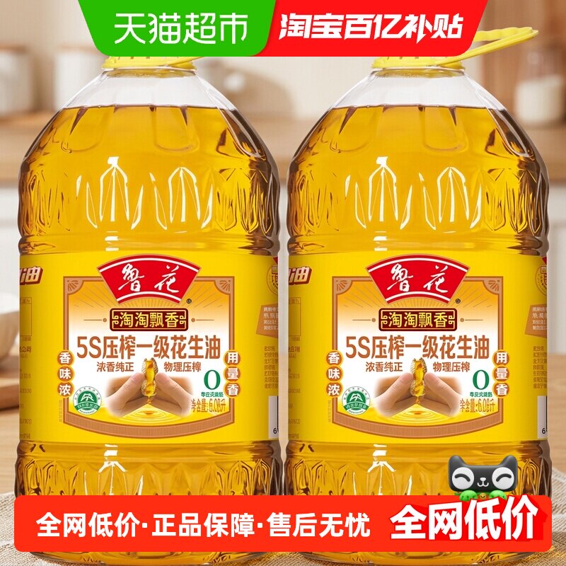 【详情页跳转到淘金币更优惠】鲁花淘淘飘香花生油6.08L*2 食用油
