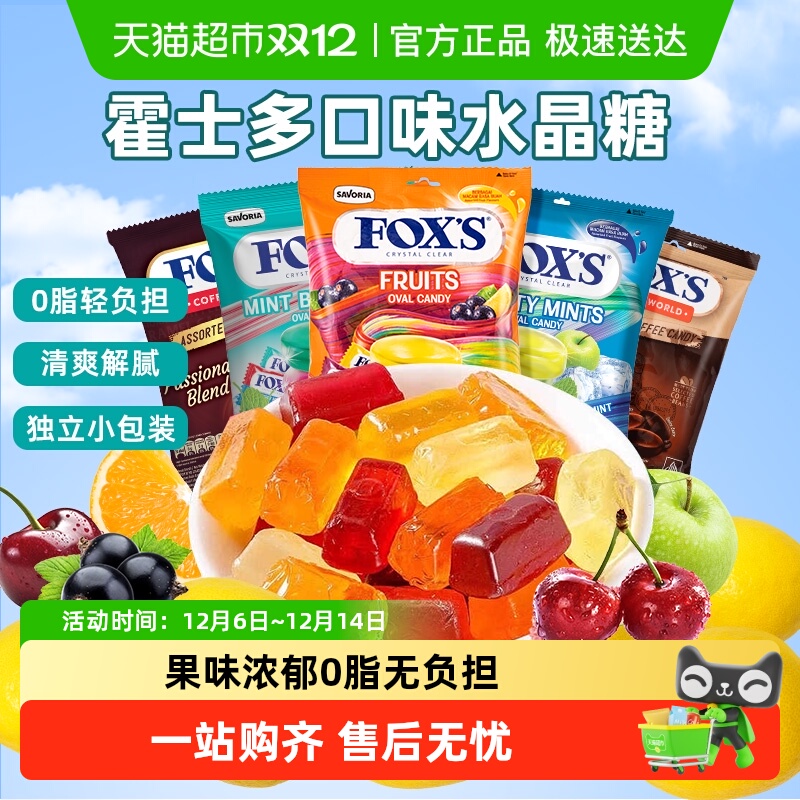 霍士印尼进口水晶糖