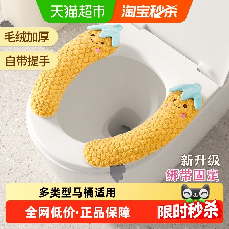 靓涤马桶坐垫冬季加厚家用秋冬新款马桶贴通用卡通可爱新款