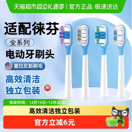 适配Laifen徕芬电动牙刷头软毛通用LFTB01-P/A/S替换扫振成人通用