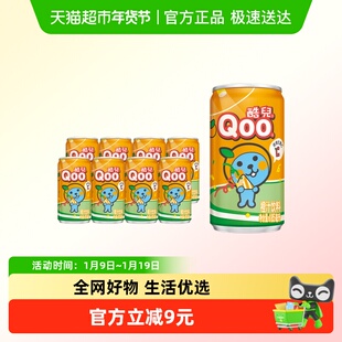 美汁源酷儿 Qoo果味/果汁饮料橙汁饮料迷你罐185ml*8罐饮料（B）