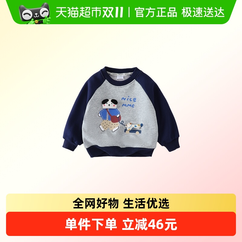 MOMOCO/玛米玛卡男童加绒卫衣
