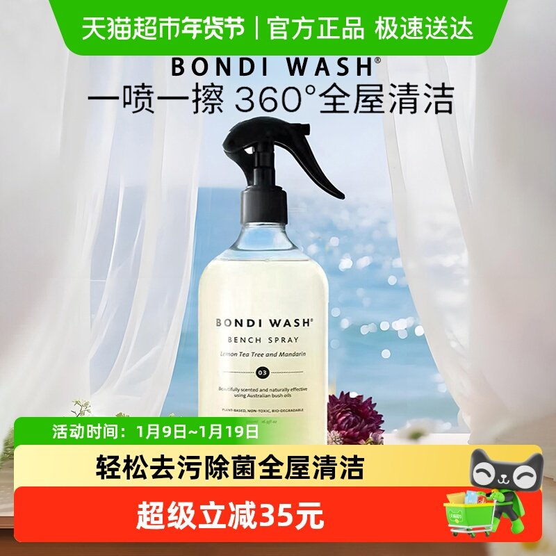 BondiWash�๦�����������Ҿ�ֲ��ȥ�۳��������٤�������� 145Ԫ