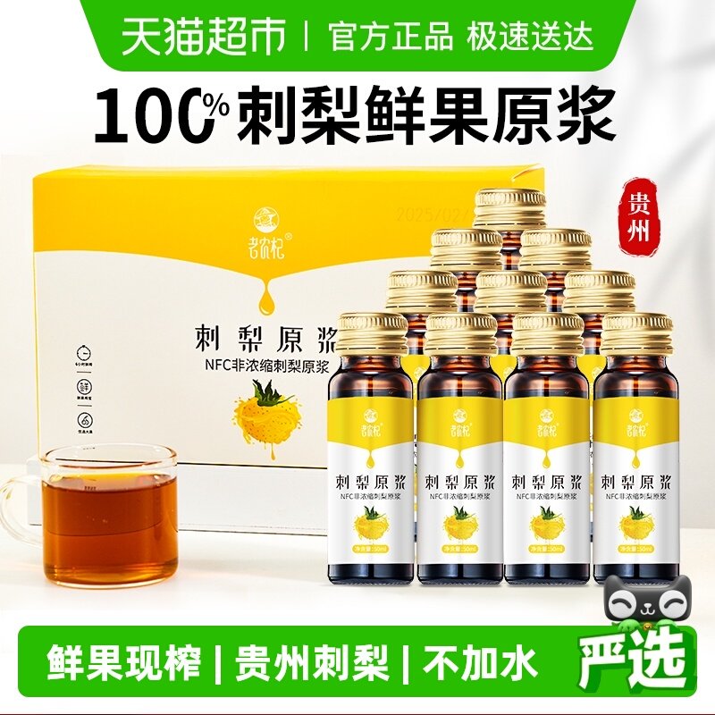 ��ũ轹��ݴ����ʹ�ԭ����ե������NFC��Ũ������VC�ٽ�����Ӫ�� 54Ԫ