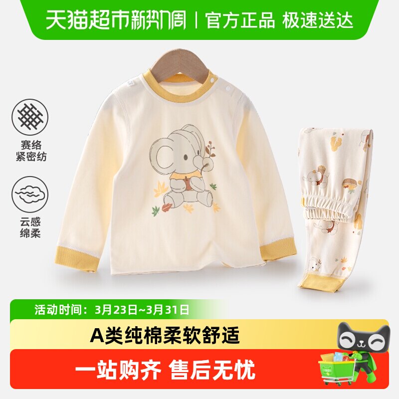 婴蓓依儿童秋衣秋裤套装家居服睡衣男女童a类纯棉分体套装秋冬款