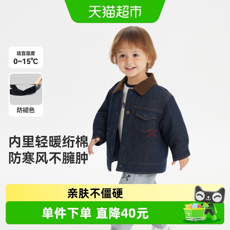 [大师联名绗棉]齐齐熊宝宝牛仔夹棉外套男童女童棉服保暖儿童棉袄